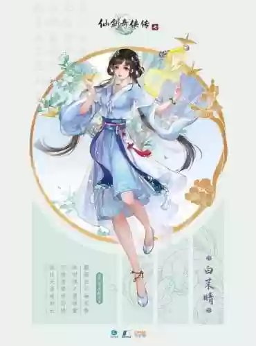 仙剑2七七技能插图