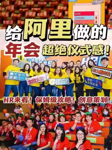阿里年会阵容插图