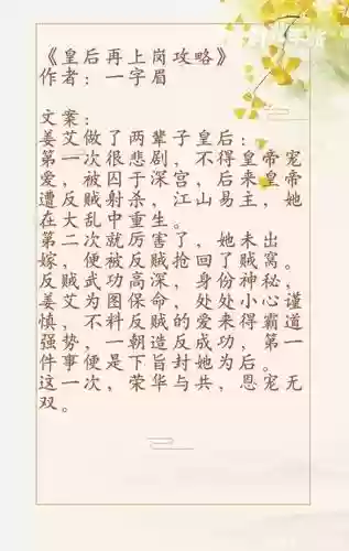 皇后再上岗攻略把插图1