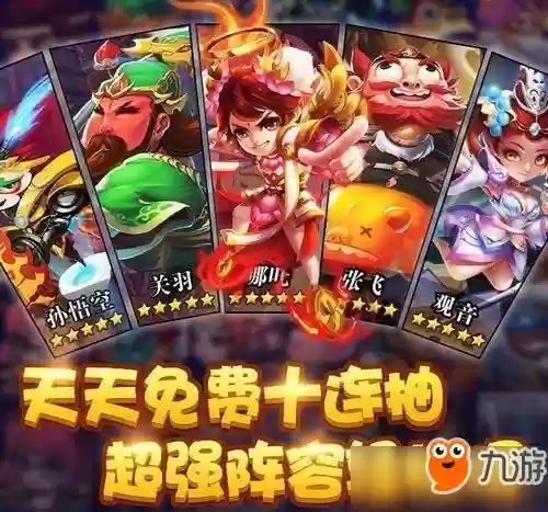 妖怪饶命阵容插图