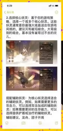 神都夜行录泽精合作本攻略插图1