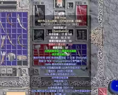 暗黑1.13汉化装备库_1插图1