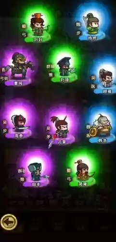 合战三国武将装备2.0插图