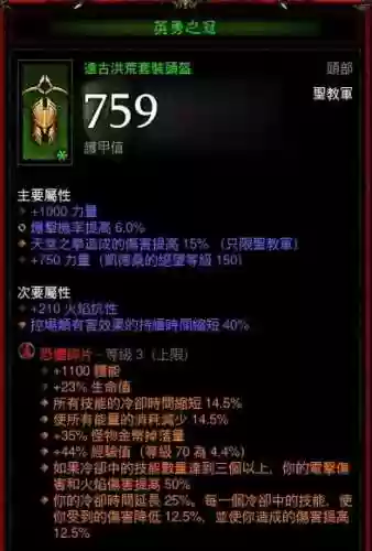 暗黑3很多装备都没有用插图