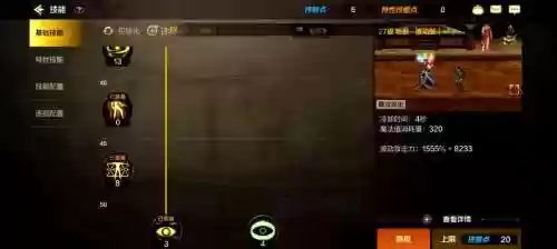 修罗打团攻略_1插图 修罗打团攻略_1插图