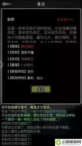 放置江湖三十四章攻略_1插图1