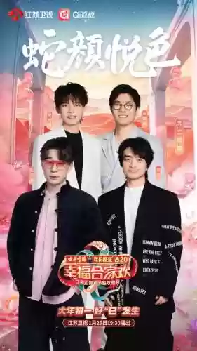 江苏神仙阵容插图1