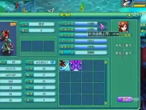 神武龙女啥技能插图