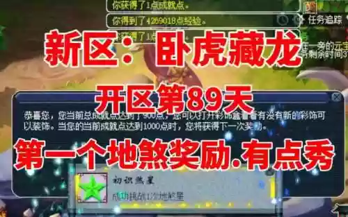梦幻西游杀天地奖励插图1