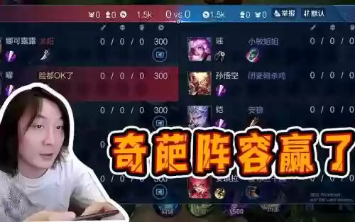 大仙选阵容插图