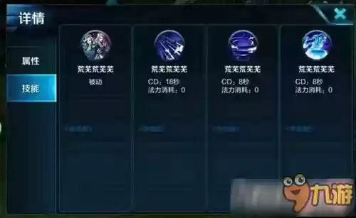 王者荣耀庞统八技能插图