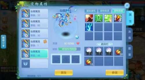 神武手游系别被动技能插图