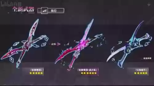 崩坏3制动麻痹武器插图