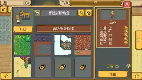 武器店物语守卫者打不过去插图