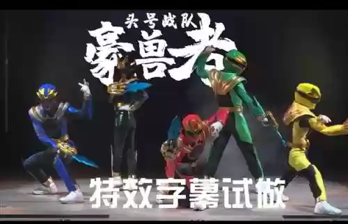 头号斗士阵容插图1