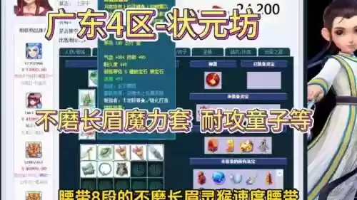 梦幻西游2长眉灵猴套装效果插图1