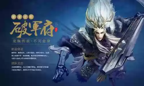 仙侠世界2破军府技能衔接插图