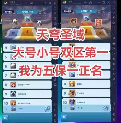 决战圣域阵容插图1