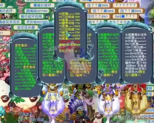 梦幻西游口袋年卡分期插图