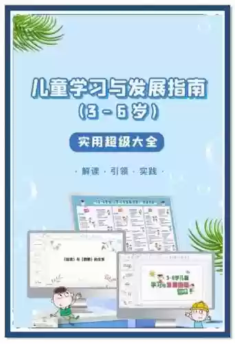 学童攻略3插图1