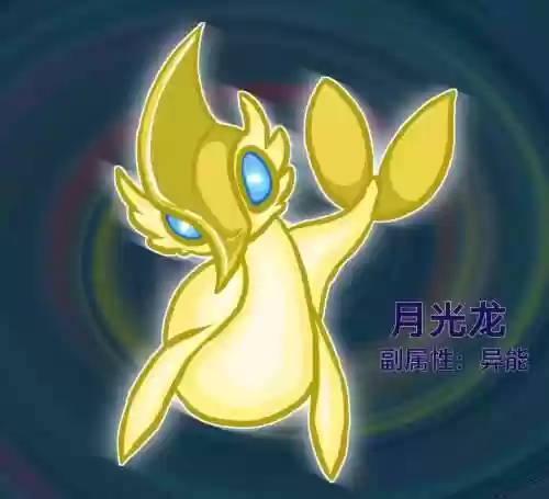 梦的光点龙系技能插图1