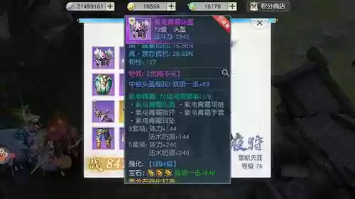 镇魔曲手游人和鬼开头的装备插图