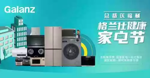 格兰仕家电阵容_1插图1