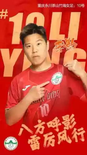 李影阵容插图1