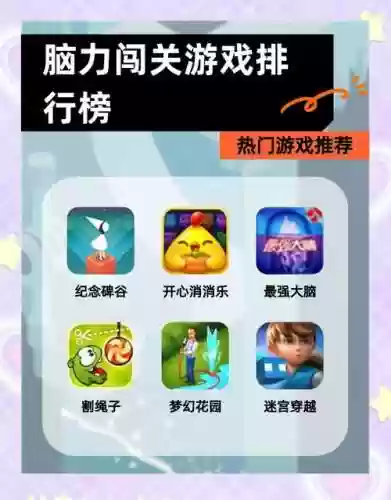 烧脑游戏3攻略大全30插图