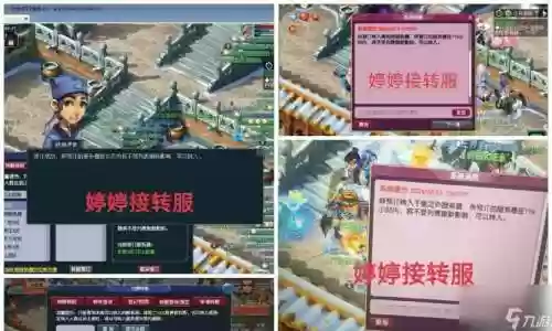 梦幻西游转服回去_1插图1