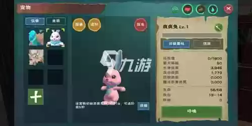 创造与魔法兔子五阶技能插图1