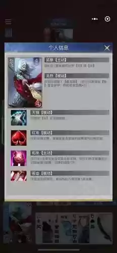 岳飞主将阵容插图1