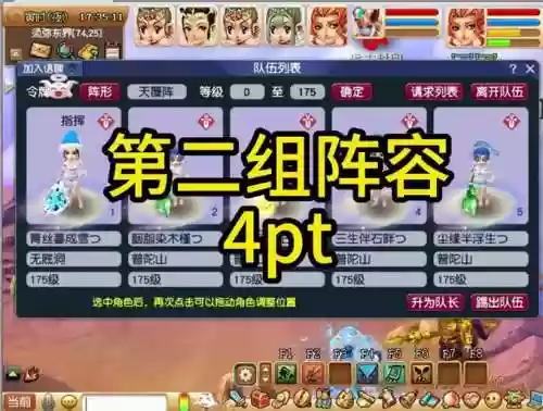 梦幻西游怎么玩好PT插图