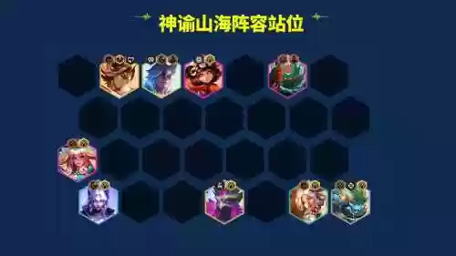 森林山海阵容插图1