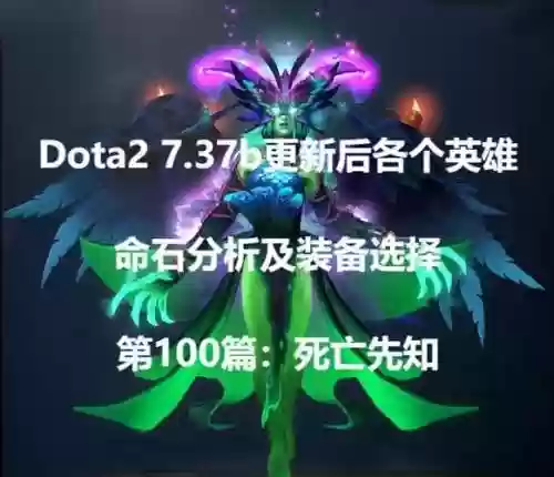 死亡先知重做技能插图