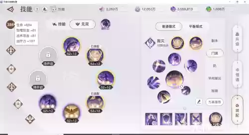 流光无双技能加点图_1插图1