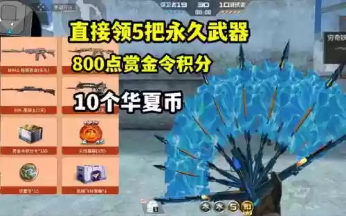 cf永久武器熔炼炉活动插图1