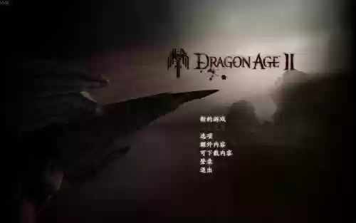 龙腾世纪2装备修改器怎么用插图1