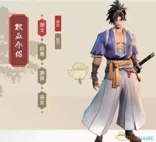 居合技能附加插图1