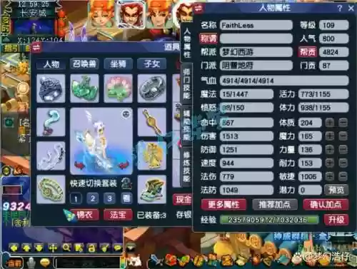 梦幻西游地府宝宝推荐插图1