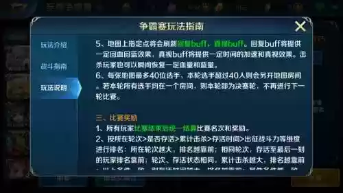 ps黑之刃攻略视频教学插图1