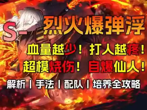 修罗什么技能强杀火山插图1