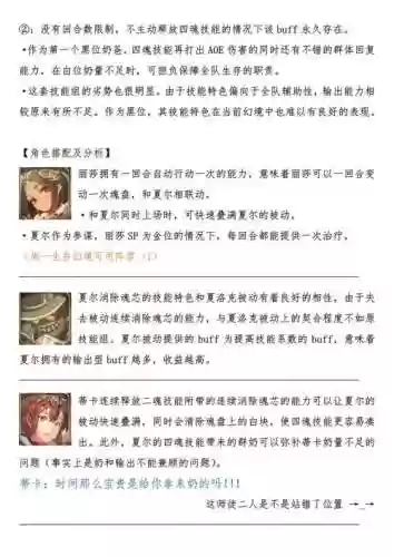 万象物语咕噜技能书插图1