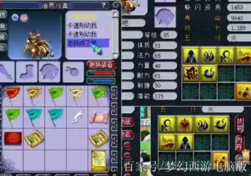梦幻西游2机关兽_1插图1