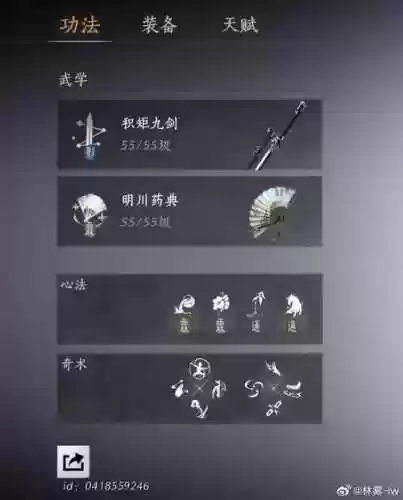 论剑江湖晚月庄技能插图