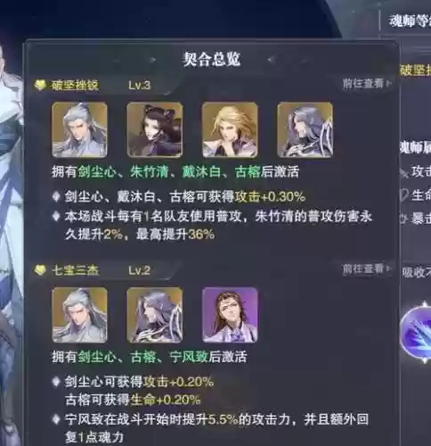 尘心阵容推荐插图