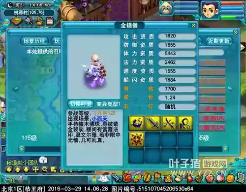 梦幻西游琴仙卡片效果图插图1