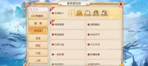 如何查询梦幻西游手游登录地点插图