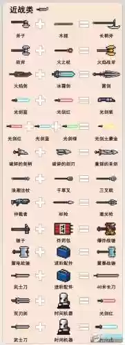 soulknight常备武器插图1