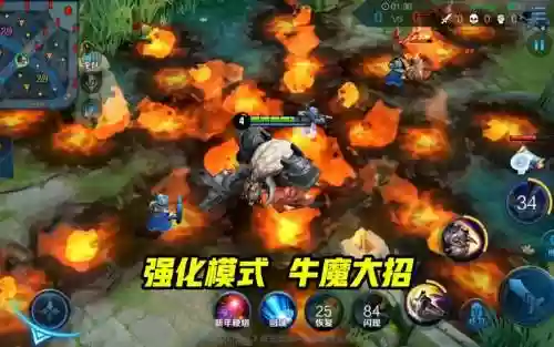 王者牛魔的二技能插图1